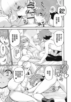 Page 11 of Tonari no Ochinpo ♂ OneeKouhen-