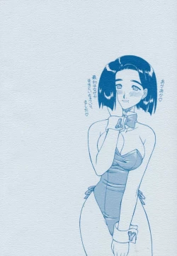 Page 2 of Gekkan Hara Motoko