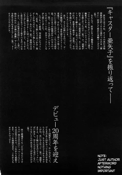 Page 312 of Caster Ayako Kanzenban