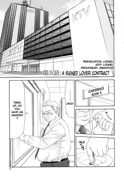 Page 73 of Caster Ayako Kanzenban