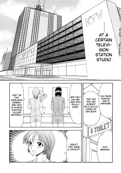Page 7 of Caster Ayako Kanzenban