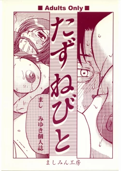 Page 1 of Tazune Bito