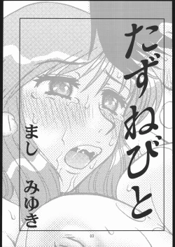 Page 2 of Tazune Bito