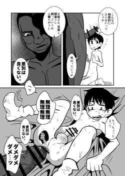 Page 100 of JAP FAG BOI