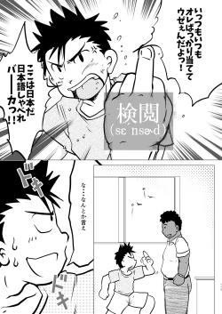 Page 115 of JAP FAG BOI