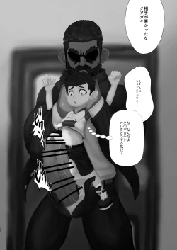 Page 32 of JAP FAG BOI