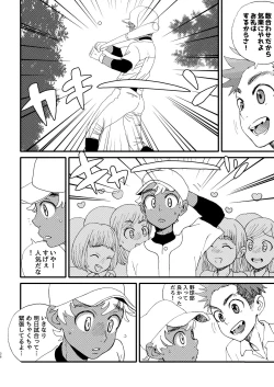 Page 38 of JAP FAG BOI