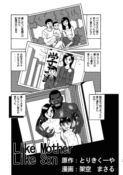 Page 45 of JAP FAG BOI