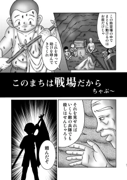 Page 93 of JAP FAG BOI