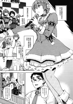 Page 3 of Watashi Datte Otona nandesu + Omake