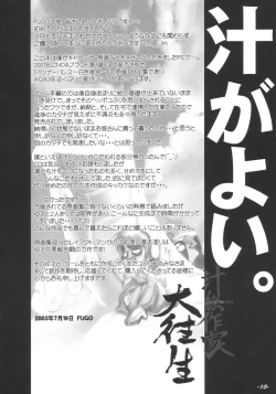 Page 11 of Inner Palace Maniax