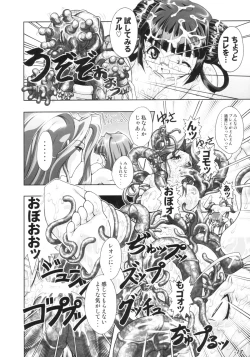 Page 19 of Inner Palace Maniax