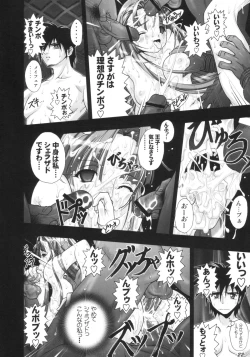 Page 23 of Inner Palace Maniax