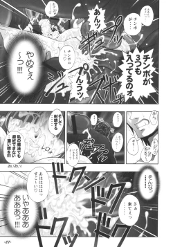 Page 28 of Inner Palace Maniax