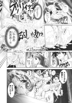 Page 29 of Inner Palace Maniax