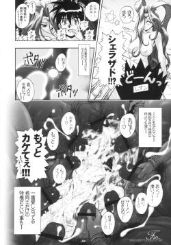 Page 35 of Inner Palace Maniax