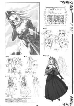 Page 57 of Inner Palace Maniax