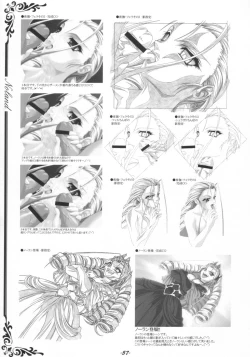 Page 58 of Inner Palace Maniax