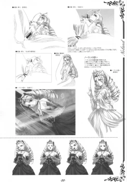 Page 59 of Inner Palace Maniax