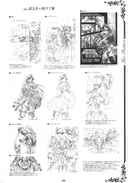 Page 73 of Inner Palace Maniax