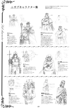 Page 76 of Inner Palace Maniax