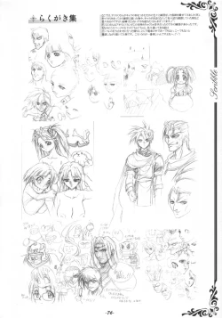 Page 77 of Inner Palace Maniax