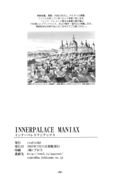 Page 81 of Inner Palace Maniax