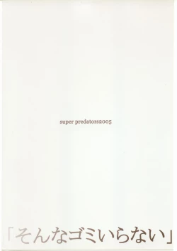 Page 34 of Deipusu Shuuryou Tsuitou Hon