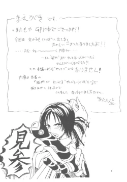 Page 3 of No Titlist