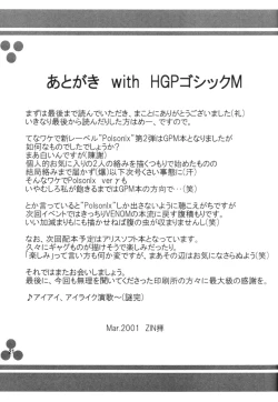 Page 20 of PoIsonlx version β