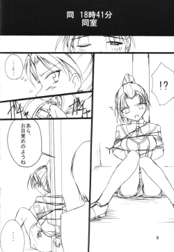 Page 7 of PoIsonlx version β