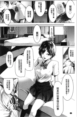 Page 107 of Dekiai Koubi
