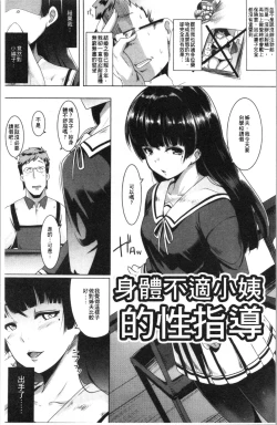 Page 12 of Dekiai Koubi