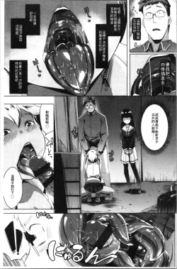 Page 36 of Dekiai Koubi