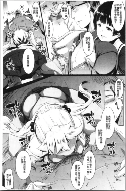 Page 38 of Dekiai Koubi