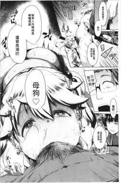 Page 39 of Dekiai Koubi