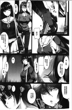 Page 75 of Dekiai Koubi