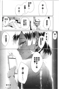 Page 122 of Happy End