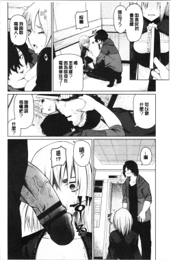 Page 148 of Happy End