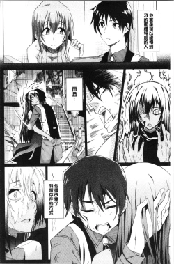 Page 166 of Happy End