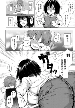 Page 4 of Kyou dakeno kanojo
