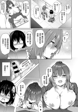 Page 5 of Kyou dakeno kanojo