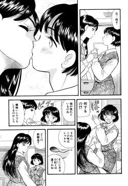 Page 13 of OL Same Kaijin Kaizou Vibe