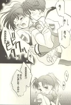 Page 16 of Shibamurateki Renai