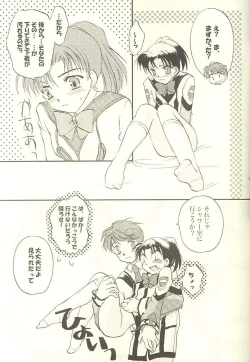 Page 17 of Shibamurateki Renai