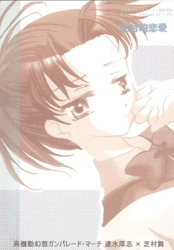 Page 24 of Shibamurateki Renai