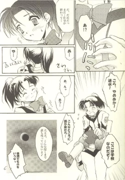 Page 6 of Shibamurateki Renai