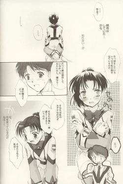 Page 12 of Shibamurateki Renai 2