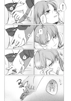 Page 17 of Ima no Kimi to