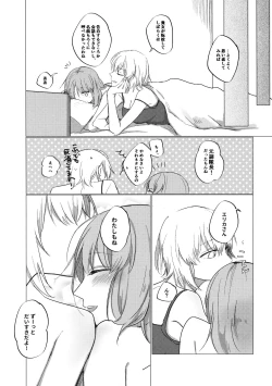 Page 24 of Ima no Kimi to